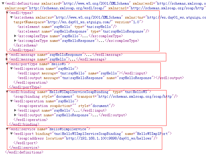 WebService的概述与使用