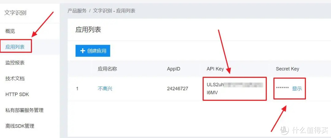 这大概是我最后一款OCR工具了，一步到位
