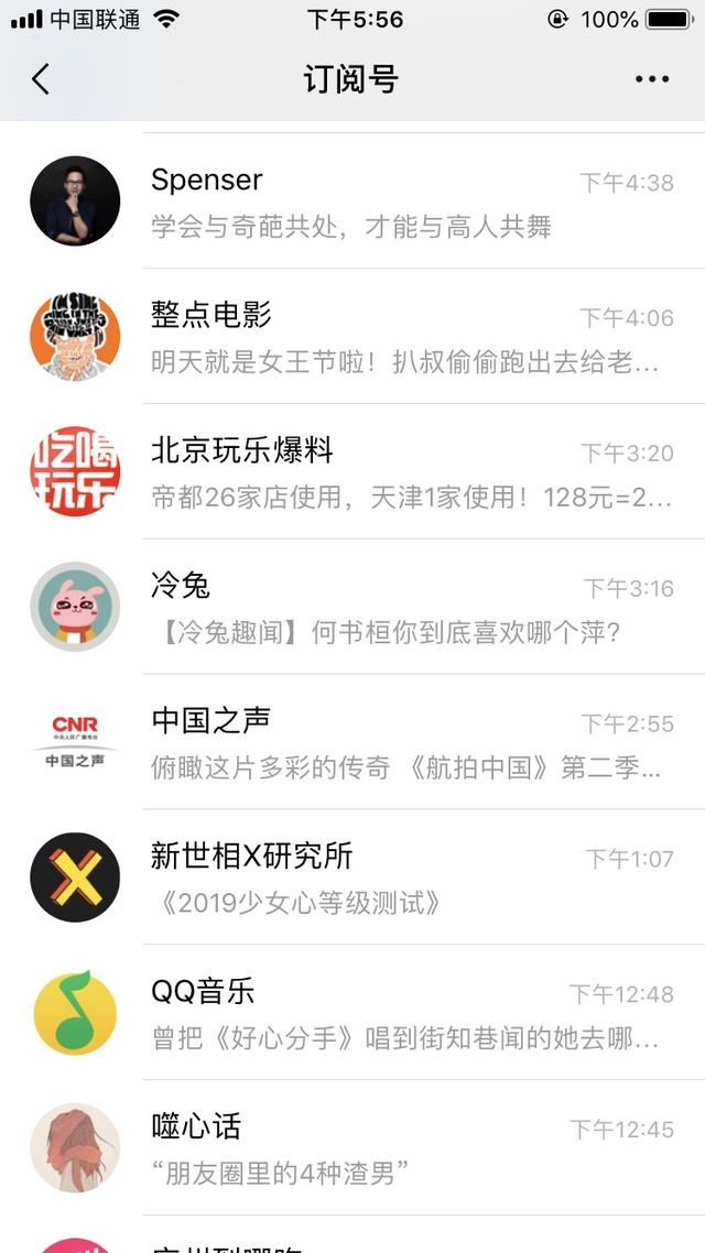 这才是清理微信内存的正确方法，赶紧试试吧