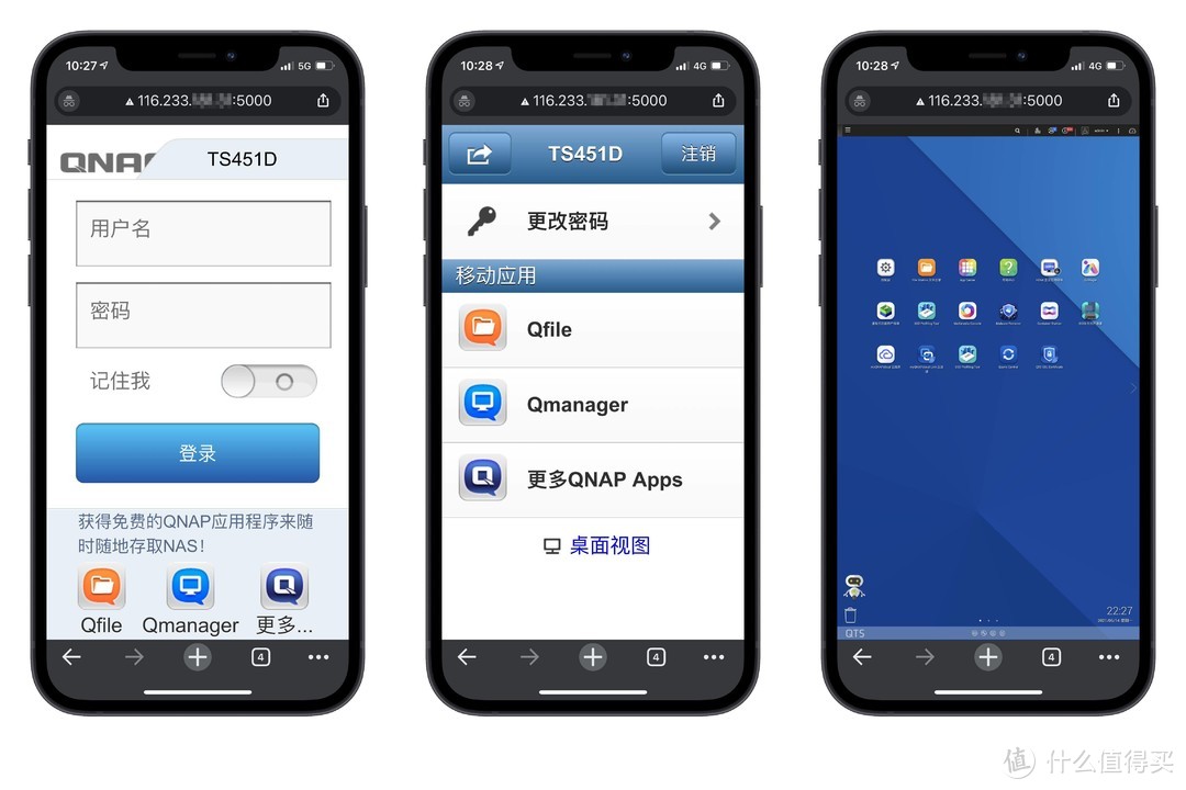威联通TS-451D外网访问：公网IP、DSM主机、映射、DDNS动态域名