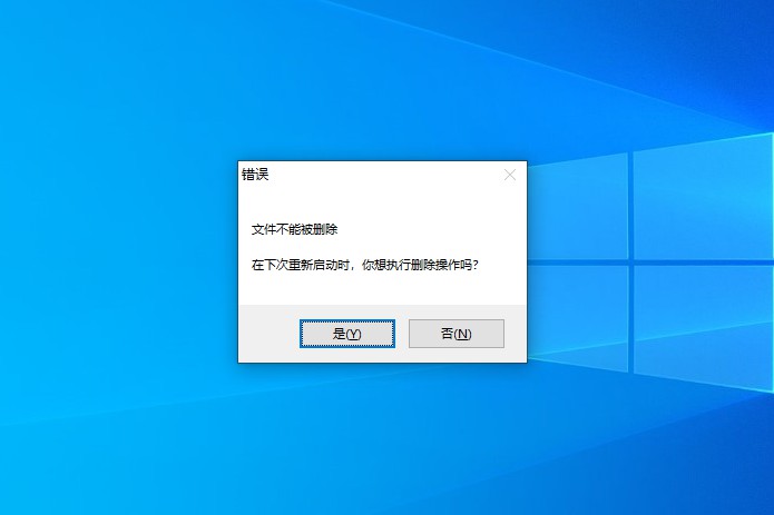 360都删除不了顽固文件？别慌，不足1M的工具帮你强制清理