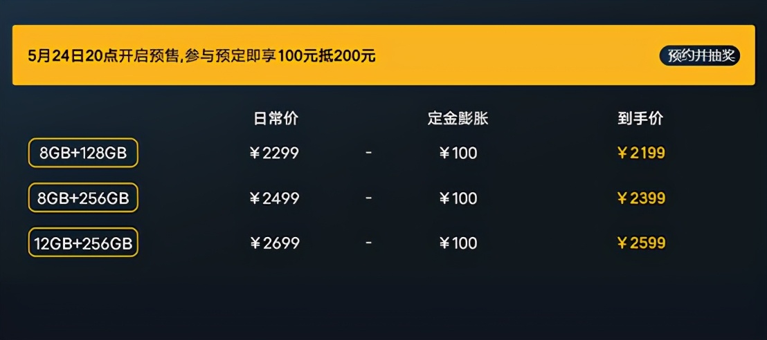 2199起！iQOO新机发布：又是一款真香机