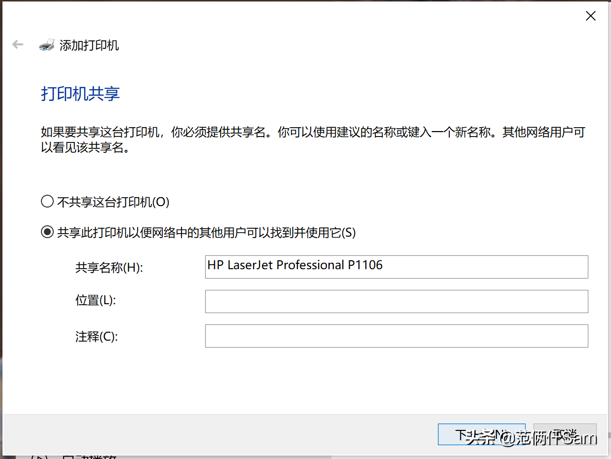 PVE虚拟机下OPENWRT如何安装USB打印机P1106