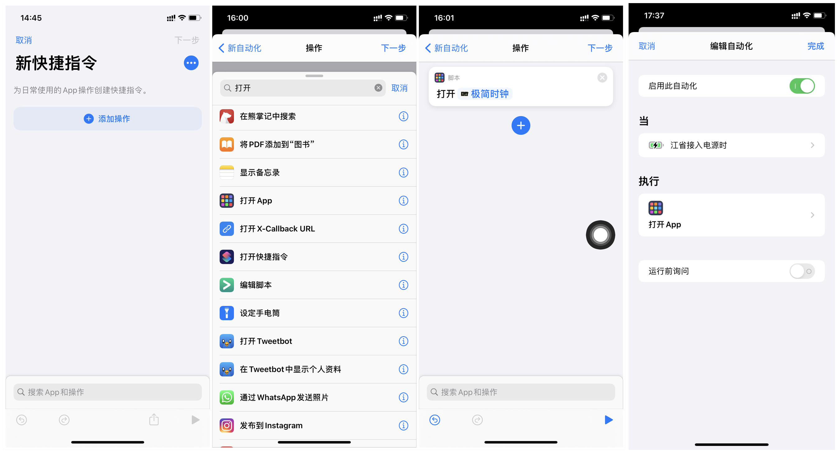 无需越狱，iPhone也能设置息屏时钟，太好玩了