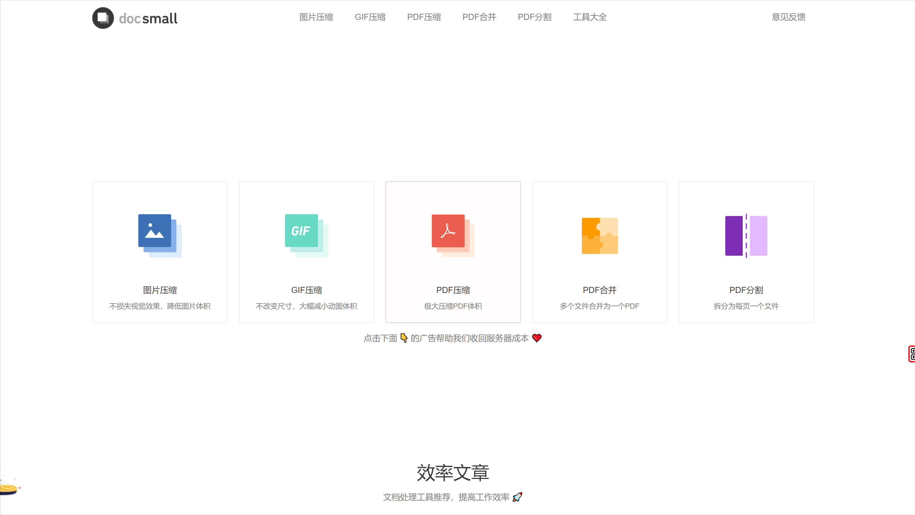 推荐几款经常使用的免费在线图像无损压缩器/工具，值得你收藏