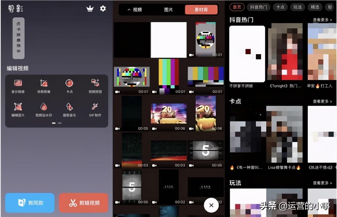 6款超好用的视频剪辑APP！轻松做小视频（下）