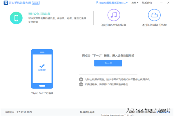 苹果手机通讯录怎么导入到新手机？不知道这个办法你就吃亏了