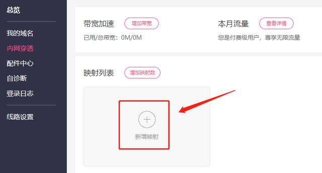 自建NAS 没有公网IP内网穿透如何实现