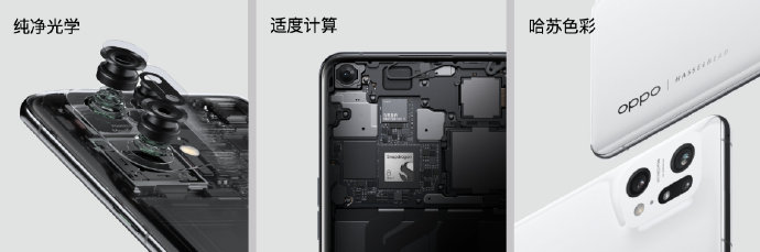 OPPO Find X5 系列发布：一体化陶瓷背、首款自研芯、还能选天玑 9000
