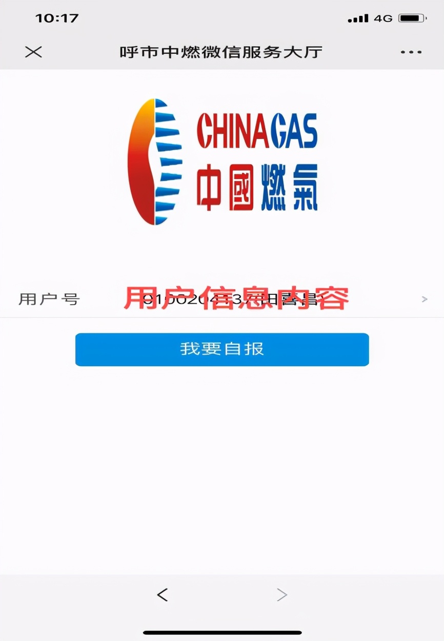 速看！呼和浩特市天然气居民用气销售价格上调