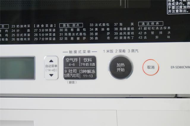 有了东芝SD80微蒸烤一体机，谁还不是美食专家？