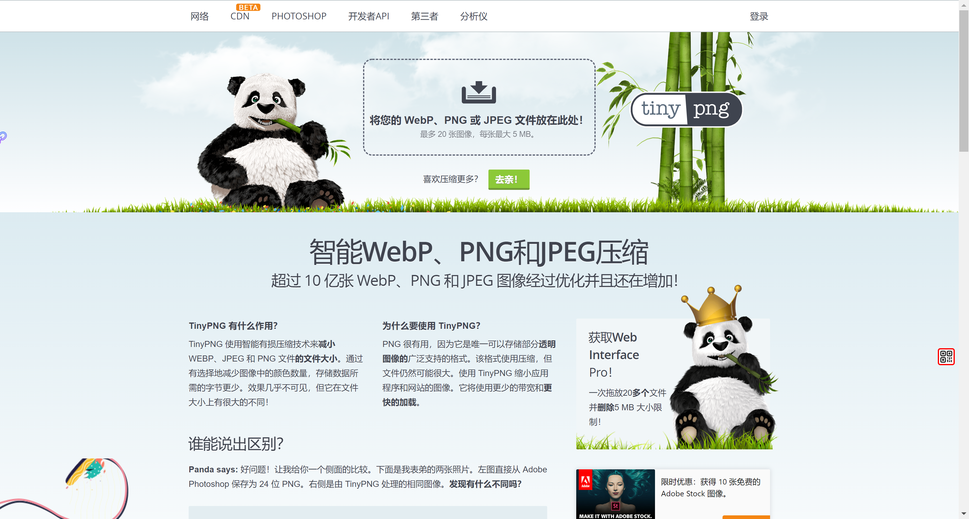 推荐几款经常使用的免费在线图像无损压缩器/工具，值得你收藏