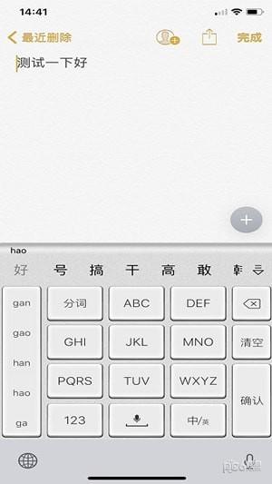 苹果备忘录删除了怎么恢复？iphone备忘录删除恢复方法