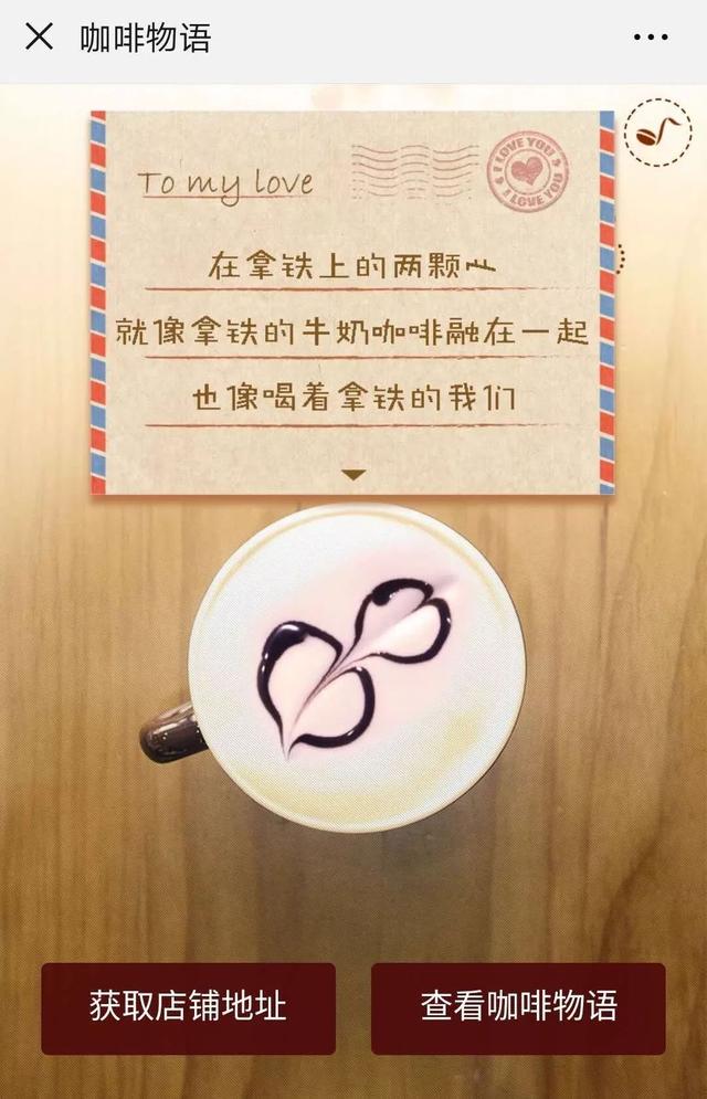 营销推广：如何利用H5做520借势营销！
