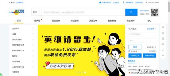 大学生找工作的这十大类网站一定要收藏！