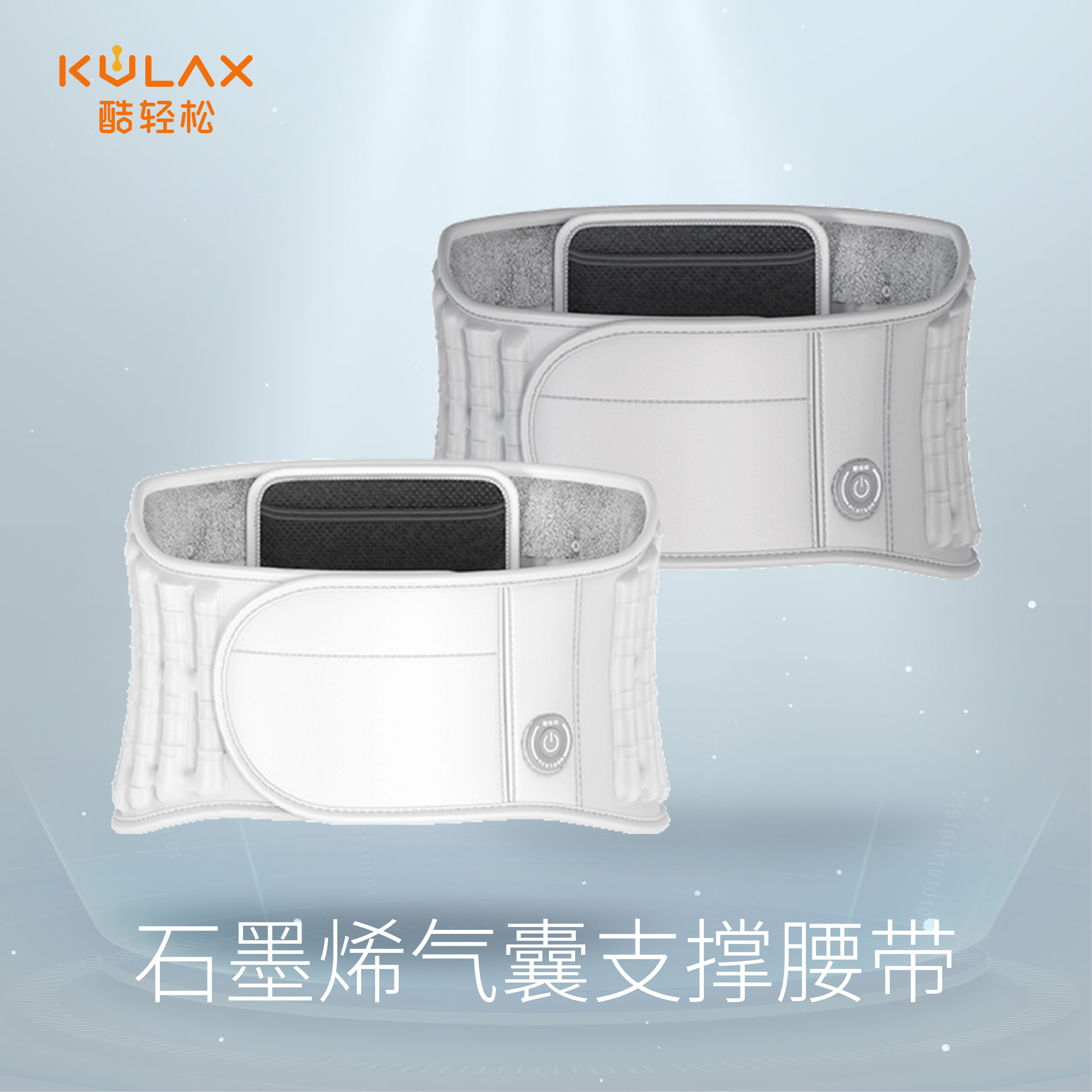 华为上线的这款智能腰带，或许能拯救你的老腰