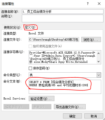 如何在EXCEL中很简便地使用SQL语言