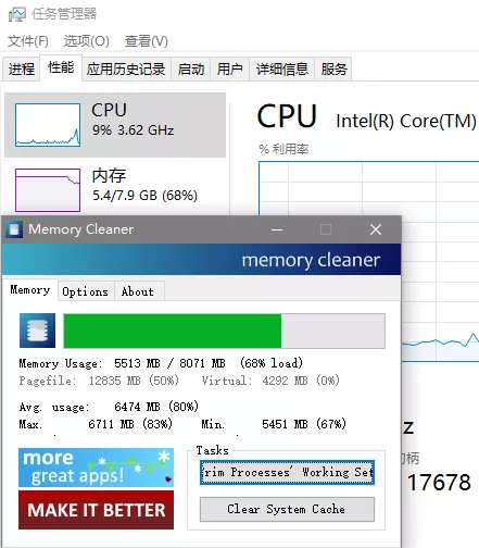 微软工程师出品的windows内存优化工具