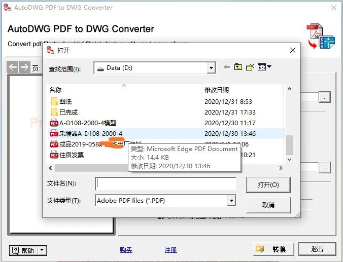 PDF转换CAD的几种方法