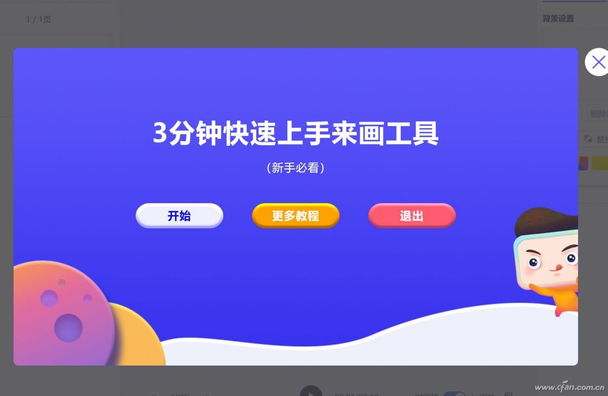 UP主赶紧收藏 超简单的在线动画制作方法