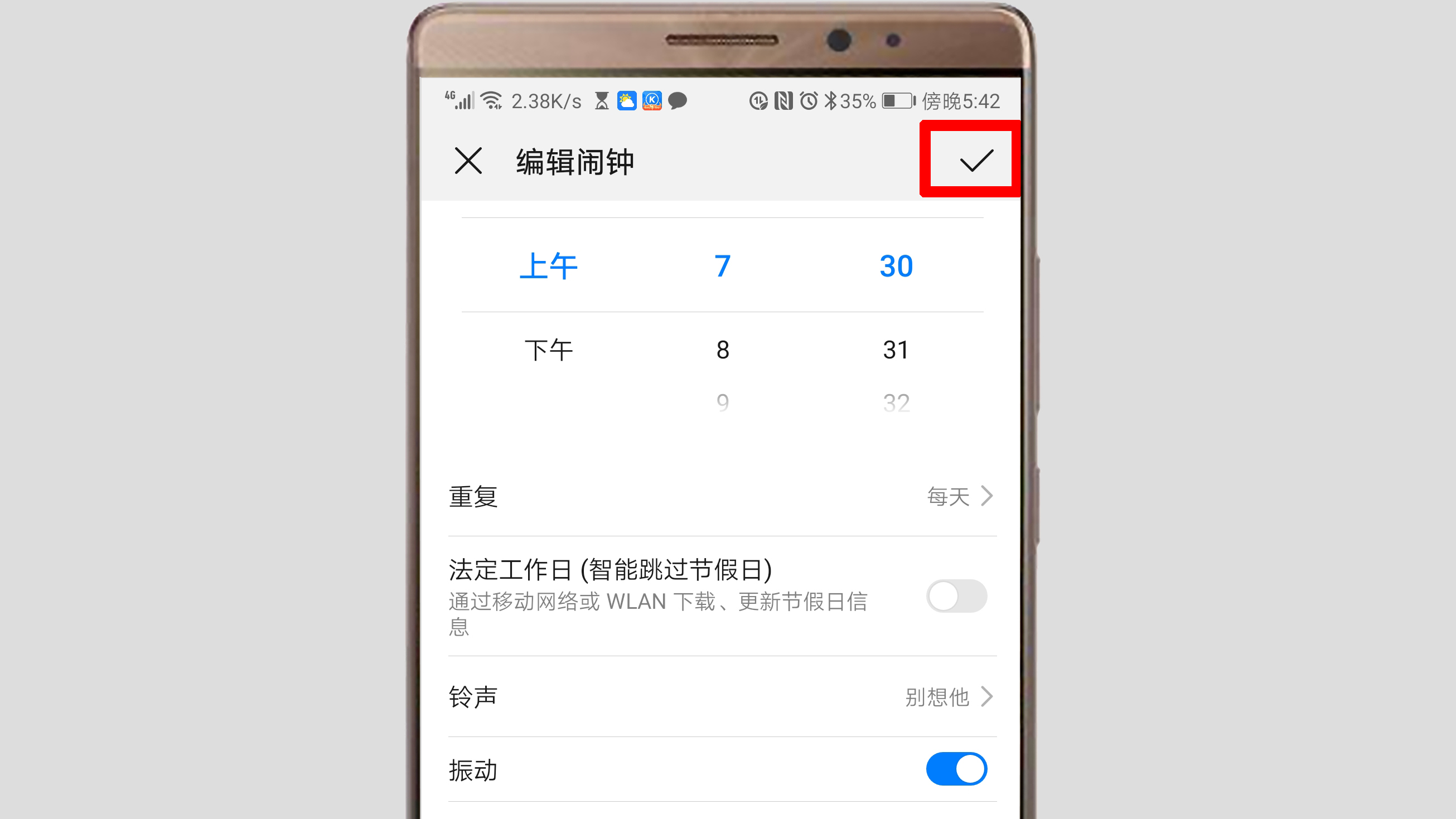 华为手机闹钟铃声在哪设置？这个很简单，点击这里即可