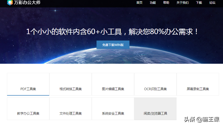 8款逆天的办公软件，让你的工作效率飞起来