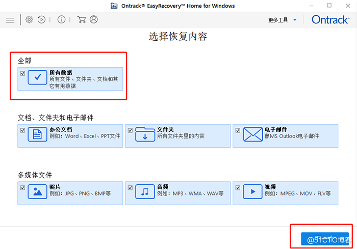 误删D盘数据怎么办？推荐使用数据恢复软件EasyRecovery