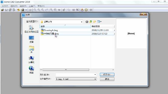 低版本CAD如何打开高版本CAD图纸？使用CAD图纸版本转换器搞定！