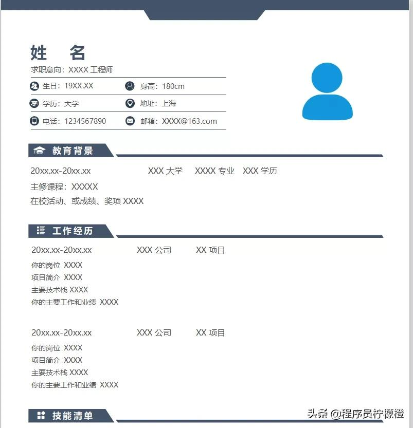 10个简单又实用的简历模板，开放下载，不要错过