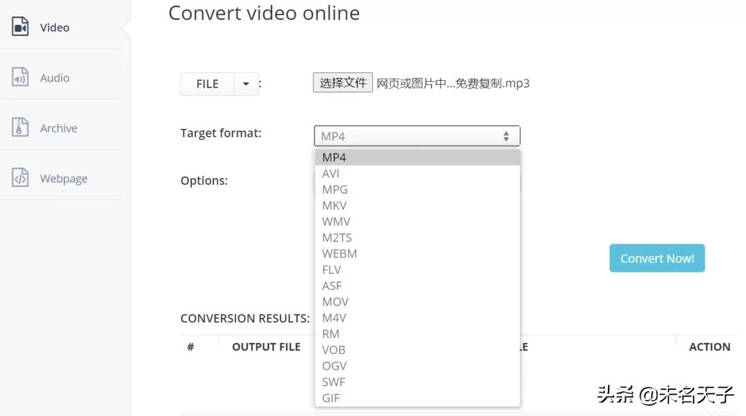 免费视频格式转换软件有哪些？