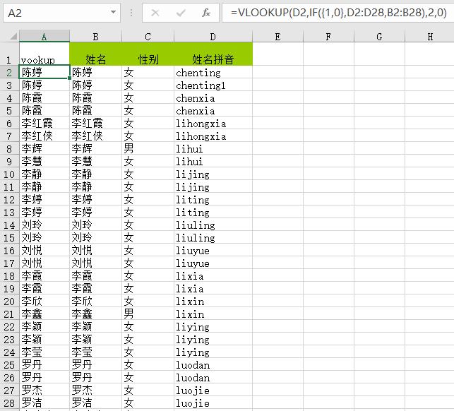 处理所有Excel数据重复相关问题，看这一篇就够了
