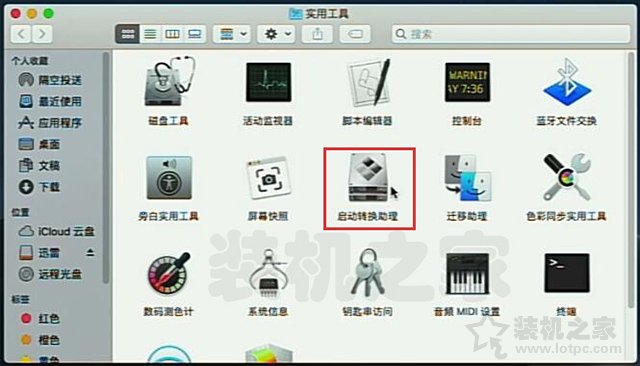 苹果电脑安装双系统教程 苹果MAC电脑安装Win10双系统详细教程