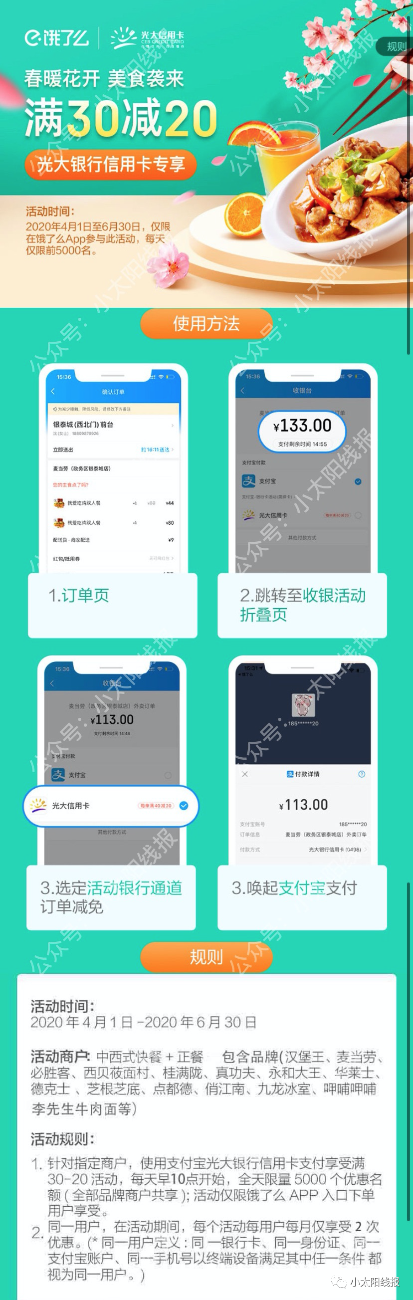 美团、饿了么怎么获得外卖红包？5月银行外卖满减大合集