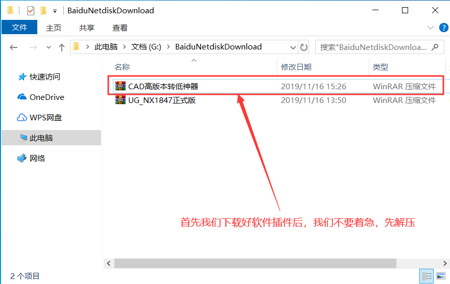 CAD神器，集与PDF、图片无缝转换等多功能批量高版本转低版本工具