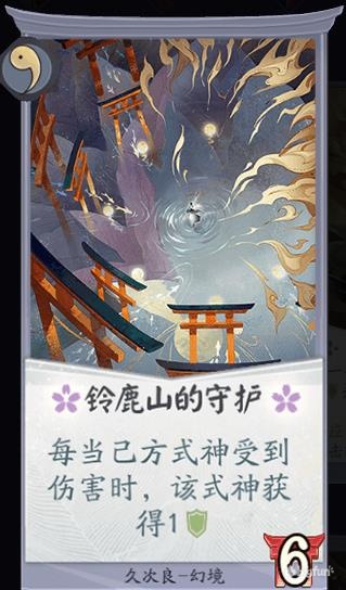 「阴阳师：百闻牌」“幻境之盾”—久次良式神卡牌简析和构筑思路