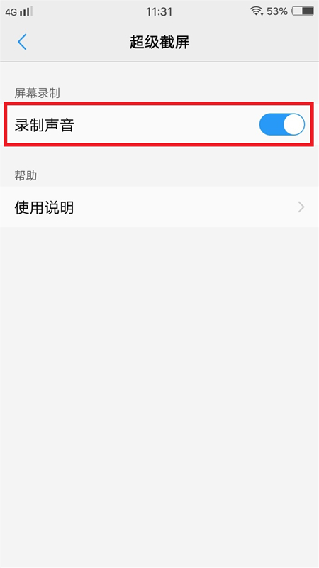 vivo这个功能太棒啦！1键开启，便能将屏幕里的内容录制下来