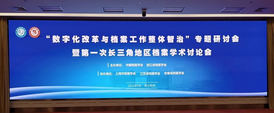 上海立法明确电子档案效力，微柏软件助力档案信息化