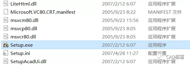AutoCAD2008软件安装教程