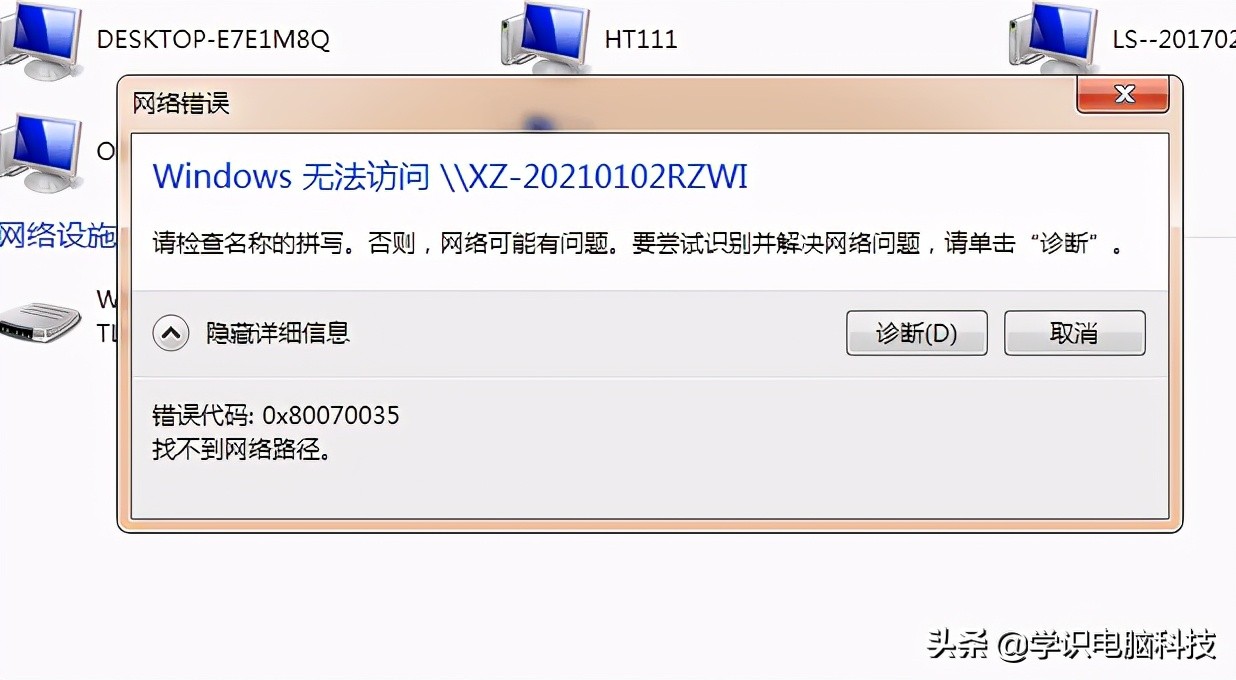 共享不能访问怎么办？分享解决不能访问共享的方法与思路