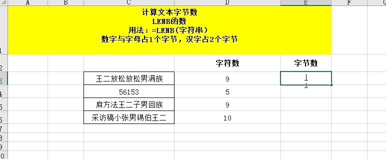 3小时整理了25个excel函数的基本用法，掌握它，你就是公司的表哥