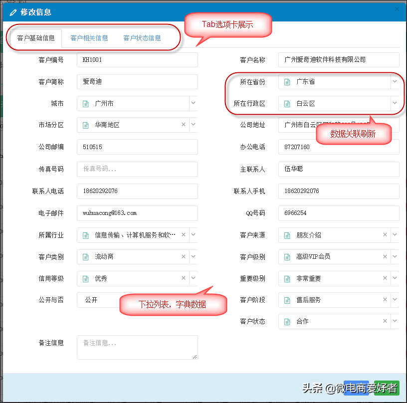 基于Metronic的Bootstrap开发框架源码