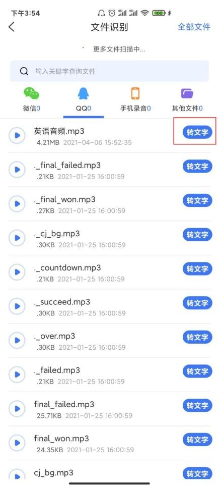 怎么把英语音频转成文字？ 教你一招超好用的