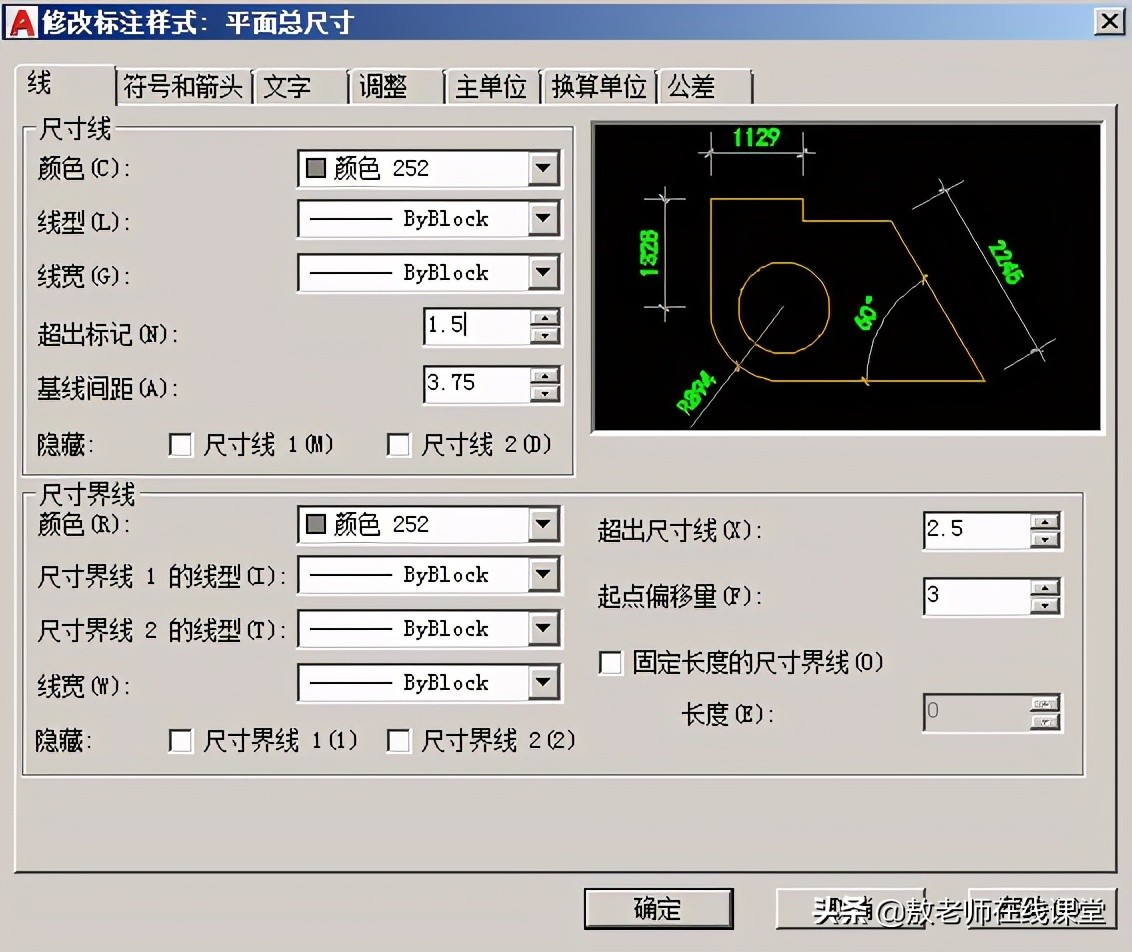 CAD标注样式教程，尺寸线与尺寸界线详解
