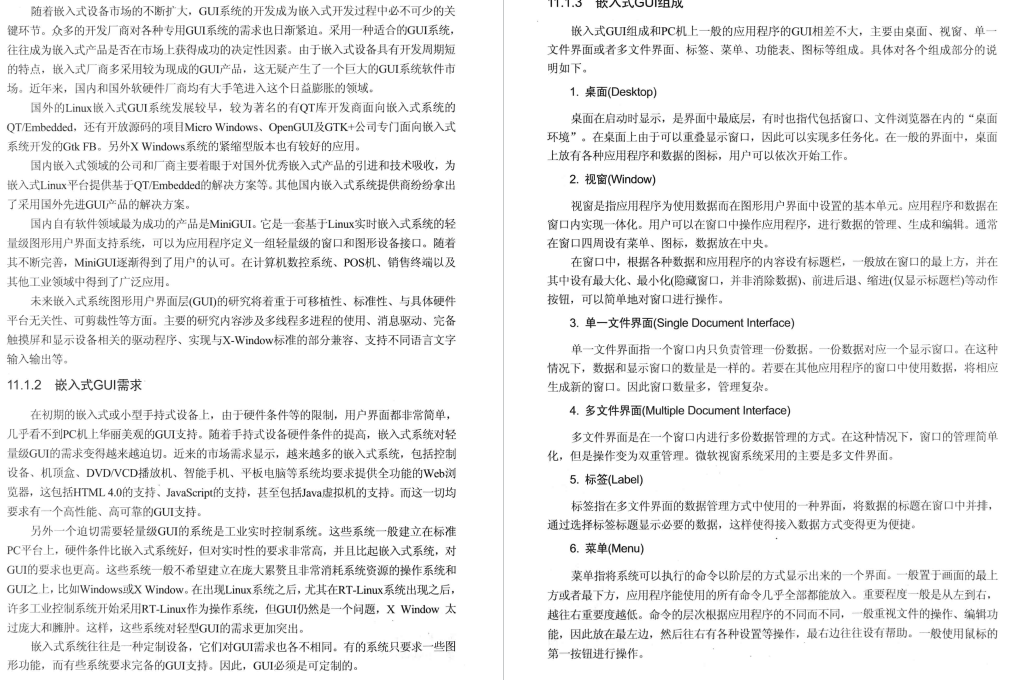 GitHub转发120W的嵌入式LINUX系统开发教程
