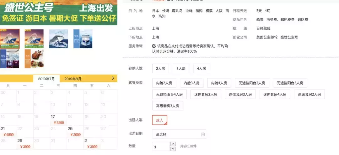 还在用搜索引擎买机票？淘宝店铺才是真价格洼地