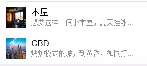 如何快速开发H5列表页面