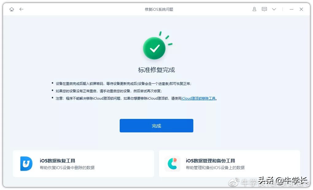 iPhone12/11更新iOS15系统一直卡在恢复模式，教你4种方法解决