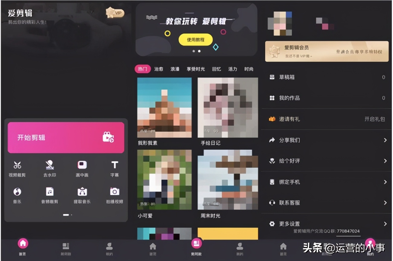 6款超好用的视频剪辑APP！轻松做小视频（下）