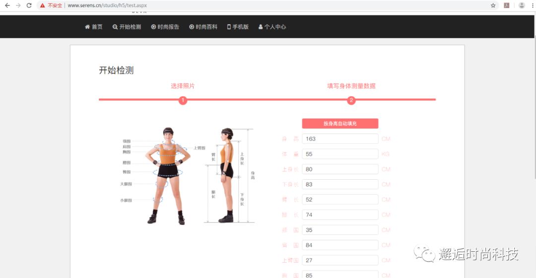 个人色彩诊断在线自测、个人穿衣风格定位在线测试