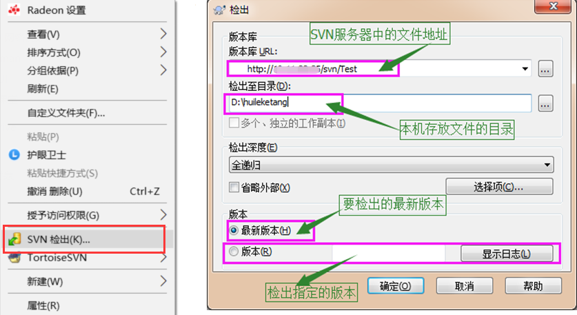 SVN详细使用教程